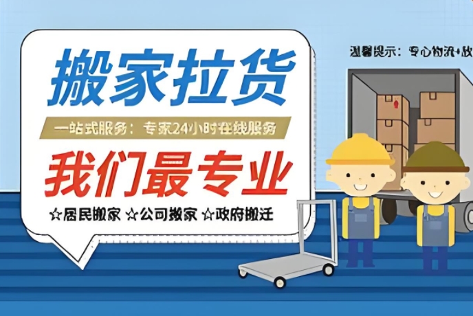 漯河搬家公司费用